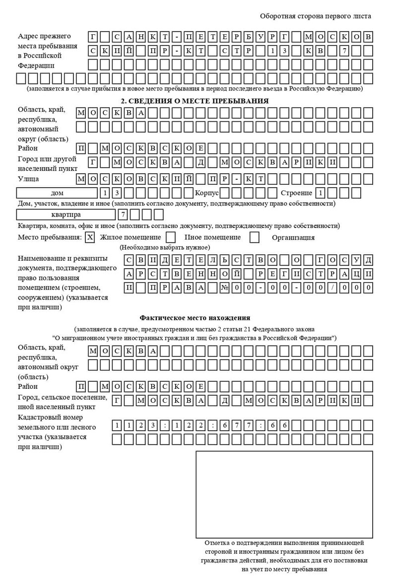 временная регистрация в Микуни временная регистрация в Микуни